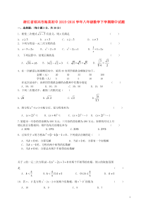 浙江省绍兴市海亮初中2015-2016学年八年级数学下学期期中试题-浙教版