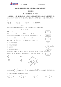 2015高考数学真题-天津理科