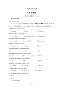 河北省2020年八年级上学期期末考试英语试题.doc