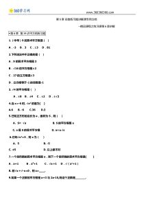 初一数学第6章实数练习题