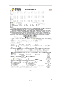 2015福建高考数学(理)试题及答案下载-2015高考真题及答案抢先版