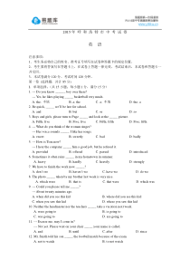 2015年内蒙古呼和浩特市初三中考真题英语试卷(有答案)