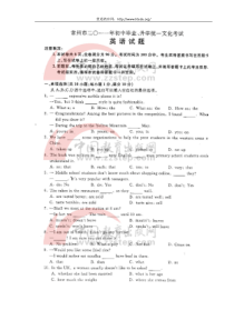 【慧通教育网】2011年江苏省常州市中考英语试卷