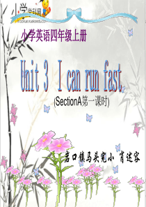 四年级上英语课件-Unit3-I-can-run-fast-湘鲁版【小学学科网】