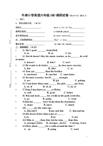 小学英语6B阶段检测试卷