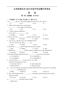 2015年宿迁市英语中考真题