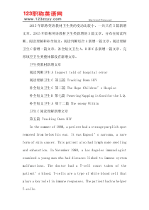 2015年职称英语教材新增文章(卫生类C级阅读理解)第五篇