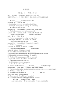 初中英语