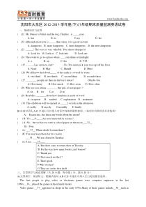 沈阳市大东区2012-2013学年度(下)八年级期末质量监测英语试卷