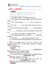 2016年河南检察职业学院单招英语模拟试题及答案