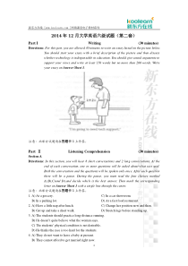 2014年12月大学英语六级考试真题(第二套)