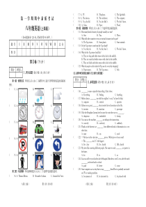 2015-2016学年第一学期八年级英语上海期中试题