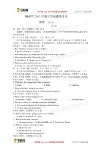 2015高考英语模拟题及解析-2015年福建高考英语模拟题及解析