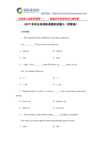 2017年河北单招英语模拟试题六(附答案)