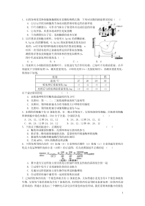 100教育：高中生物选择题专项训练