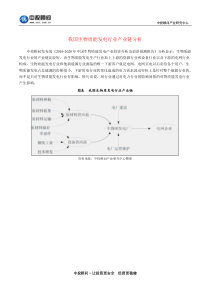 我国生物质能发电行业产业链分析