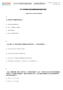 2016年安徽自主招生物理模拟试题：磁技术应用