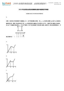 2016年北京自主招生物理模拟试题：电磁感应与电路