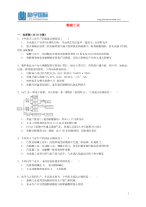 2017高考化学一轮复习-氯碱工业考点精练