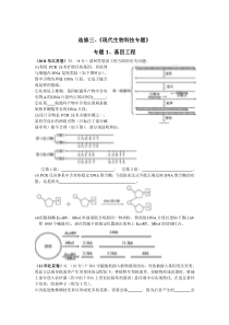 新课标化学选修三试题汇总一