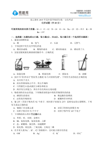 2015年江苏省连云港市初三中考真题化学试卷(有答案)