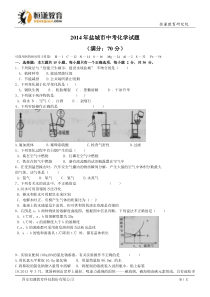 江苏盐城化学-2014年初中毕业学业考试试题