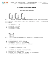 2016年安徽自主招生化学模拟题：金属材料