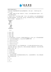 2014年成考高升本物理化学应试模拟卷三及答案