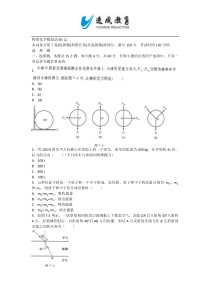 2014年成考高升本物理化学应试模拟卷七及答案