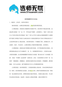 初中物理学习六大方法