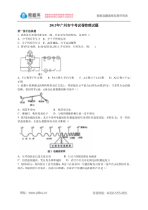 2015年广东省广州市初三中考真题物理试卷