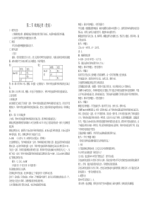 第3326号初中物理欧姆定律教案