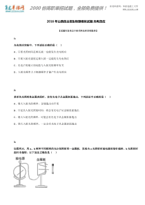 2016年山西自主招生物理模拟试题：光电效应