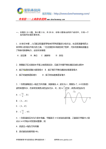 2017内蒙古单招物理模拟题及答案