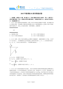 2015年新课标ii高考物理试卷附详细解析