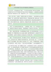 大学生贷款平台为大学生提供实习周转资金