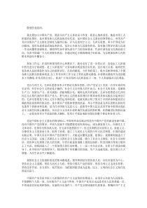 2018年大学生入党志愿书2500字