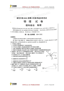 2015福建卷高考物理试题及答案或解析下载-2015高考真题抢先版