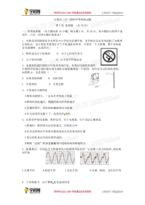 2014年中考物理真题及答案--山东日照物理【学科网】