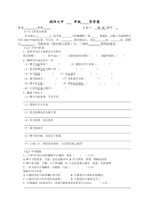 (完整版)《孙权劝学》导学案+答案