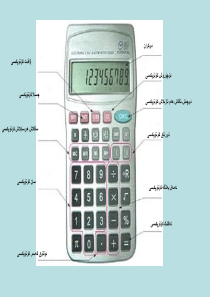 小学数学-四年级-用计算器计算-课件-三年级