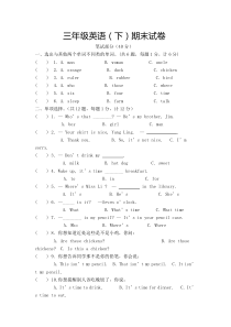 译林版三年级英语下册英语期末测试卷及答案