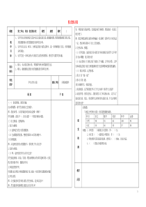 三年级下数学教案-复式统计表-人教新课标(2014秋)【小学学科网】