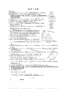 2014年高考数学江苏卷真题(抢鲜版)