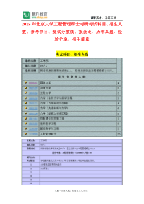 福山路小学2001学年第二学期四年级数学期中考试卷