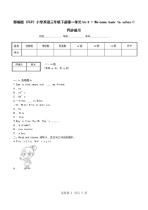 部编版(PEP)小学英语三年级下册Unit-1-Welcome-back-to-school