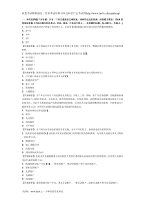 2012年安徽省会计从业资格考试《财经法规》押密试卷及答案(1)