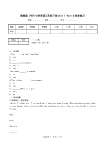 部编版(PEP)小学英语三年级下册Unit-1-Part-B同步练习