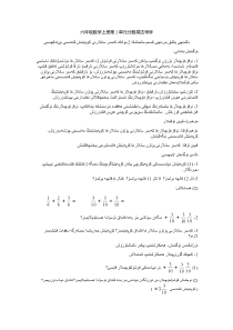 六年级数学上册第2单元分数乘法导学