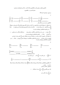 人教版数学六年级上册《第2单元-分数乘法》2012年单元测试卷(二)